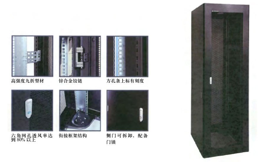 豪华C型网络效劳器机柜 DYC CABINET