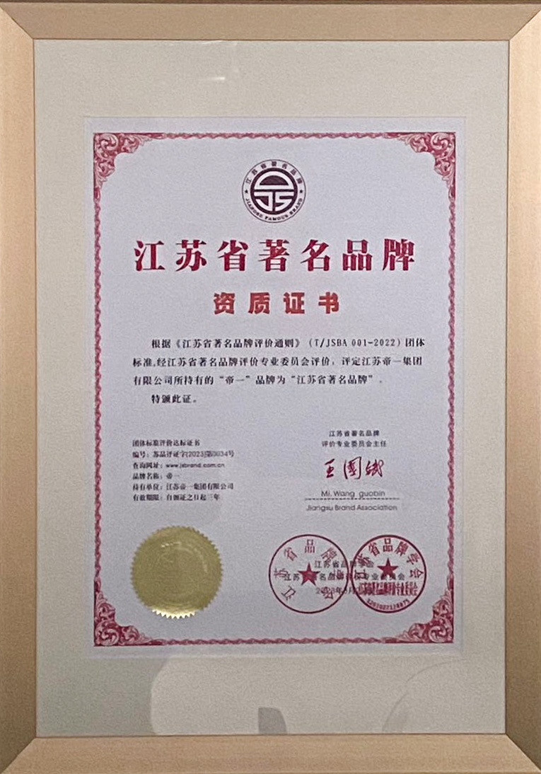 喜报！江苏emc易贝集团获授首批“江苏省著名品牌”