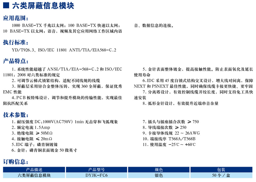 六类屏障信息？(图1)
