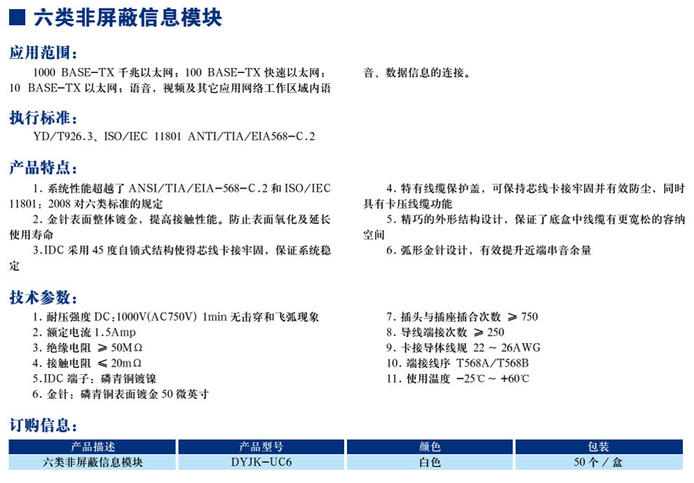 六类非屏障信息？(图1)