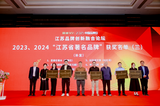 喜报！江苏emc易贝集团获《江苏省质量诚信品牌企业评价通则》整体标准起草单位、2023年获得首批“江苏省著名品牌”(图4)